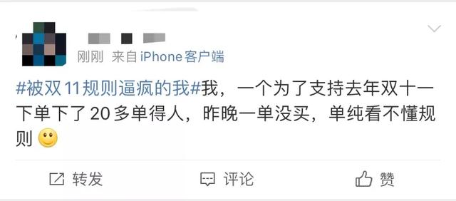 为什么双十一要在凌晨付尾款？