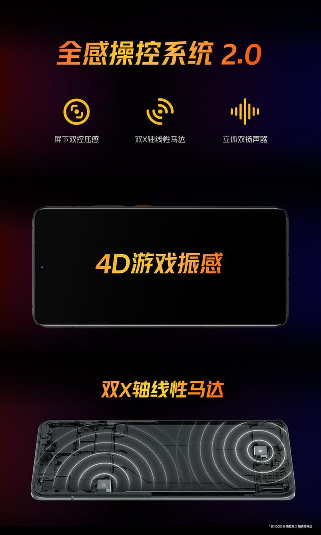iQOO 8评测：有颜更有料！这款直屏旗舰不容低估-第19张图片-9158手机教程网
