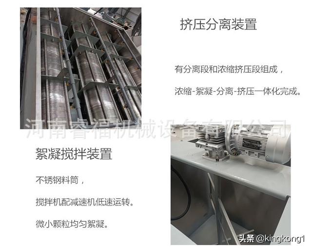 汕头移动叠螺式压滤机