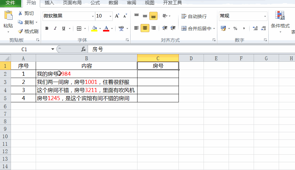 将Excel单元格的数据,怎么用函数提取指定文字
