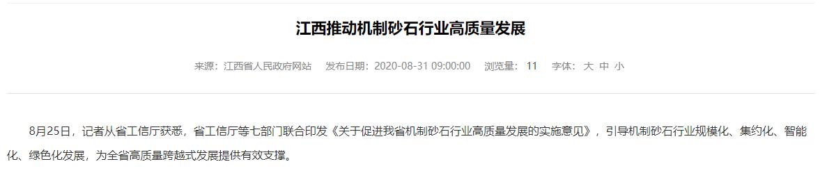 吉安高效制砂机