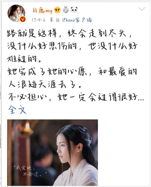 白鹿微博(白鹿微博)