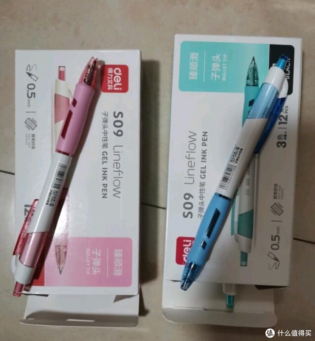 学习用品