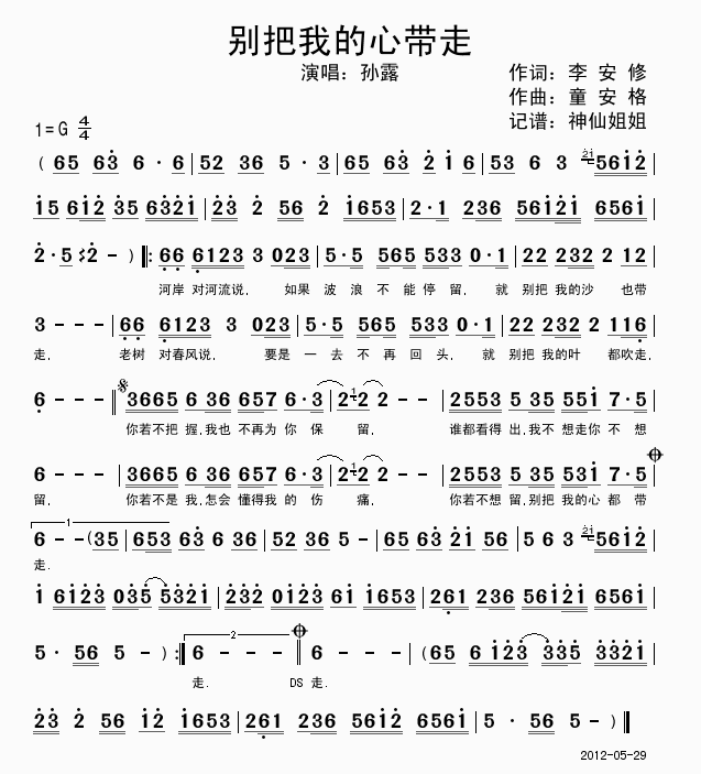 9游戏人间,10跟我来,11别把我的心带走,12谢谢最深爱的你,13爱情终究