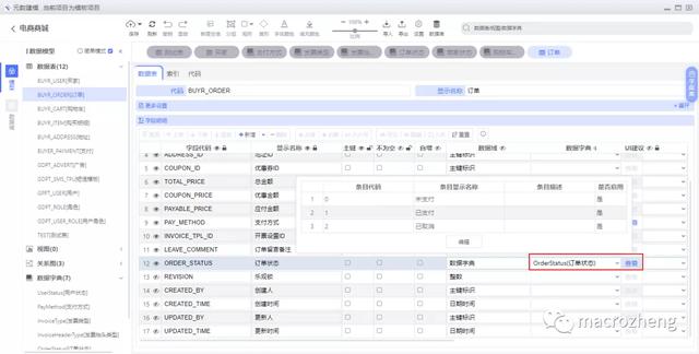 干掉 PowerDesigner！这款国人开源的数据库设计工具真香