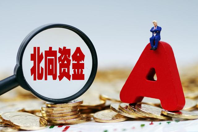 北上资金重点加仓名单曝光！四行业最受青睐，新能源航母在列