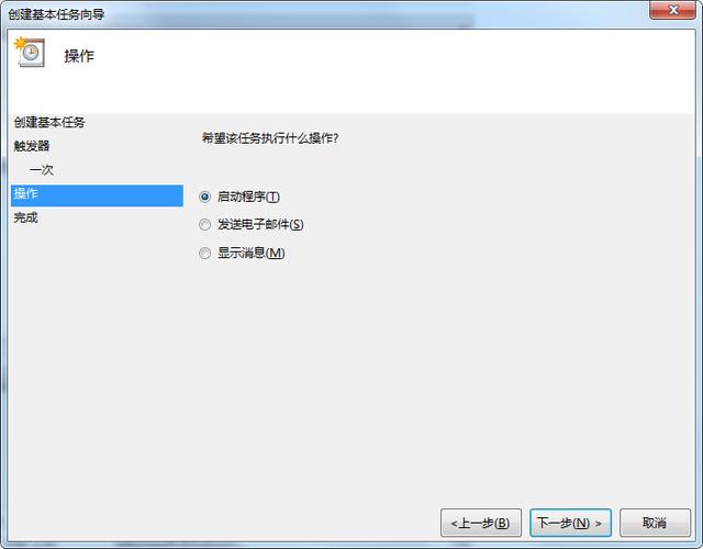 如何设置电脑定时关机或者重启（电脑定时关机或重启的设置方法）(6)