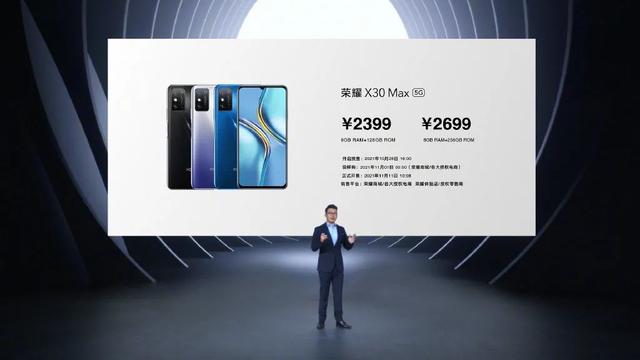 荣耀X30系列两款新机发布；小米MIX  FOLD2部分规格泄露