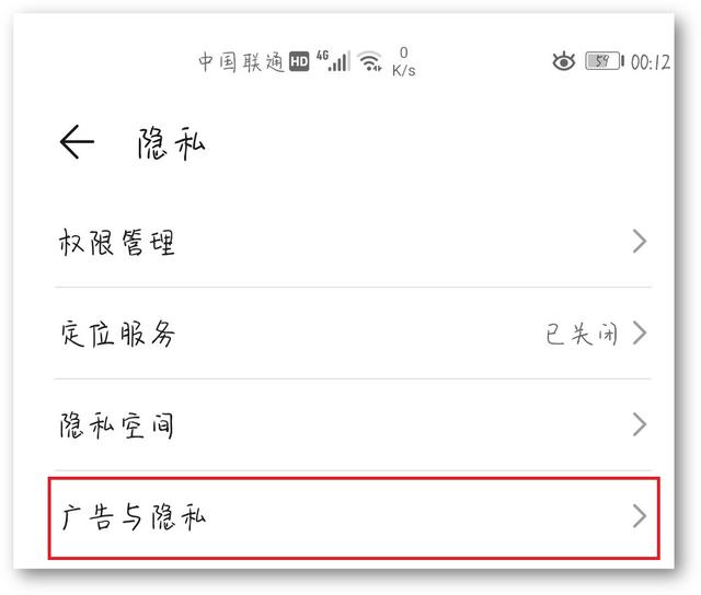 手机的热点资讯在哪里可以关掉