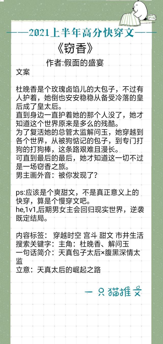 穿越之取液系统最新章节温
