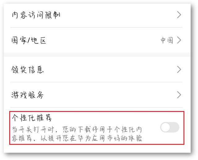 手机的热点资讯在哪里可以关掉