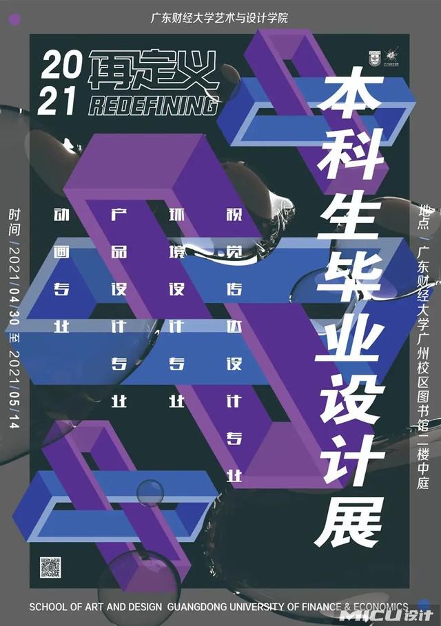 南京工程学院毕业展
