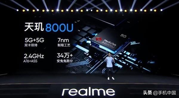 realme真我Q2系列正式发布全面开启双5G时代1199起-第4张图片-9158手机教程网