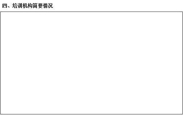 改进全省住建领域施工现场专业人员职业培训工作的实施意见