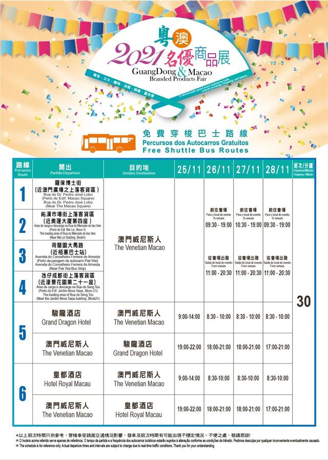 澳门临展搭建工程
