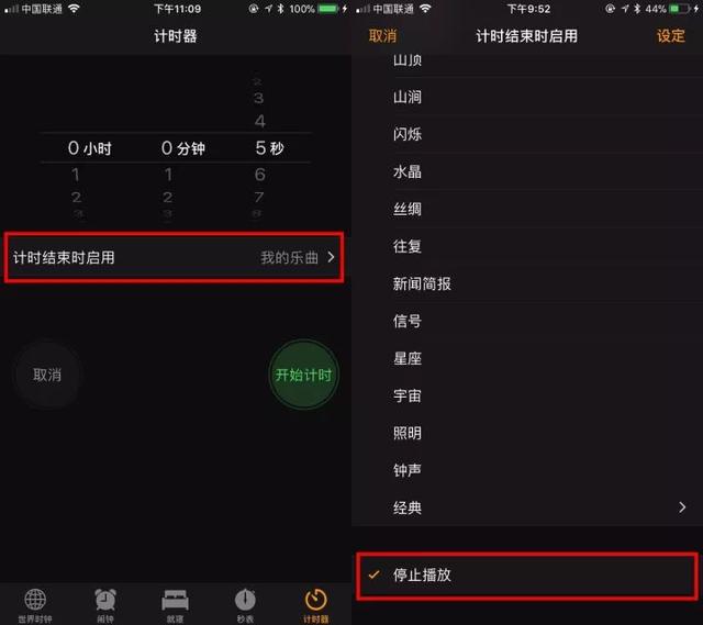 IPHONE4闹钟 IPHONE4闹钟（iphone4s） 生活
