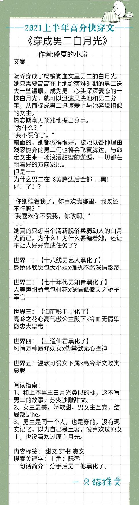 穿越之取液系统最新章节温