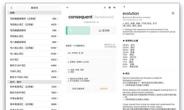 推荐25个iPhone非常有必要下载的宝藏App