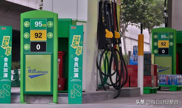 油价调整消息：今天10月21日，全国加油站，调整后92、95汽油售价