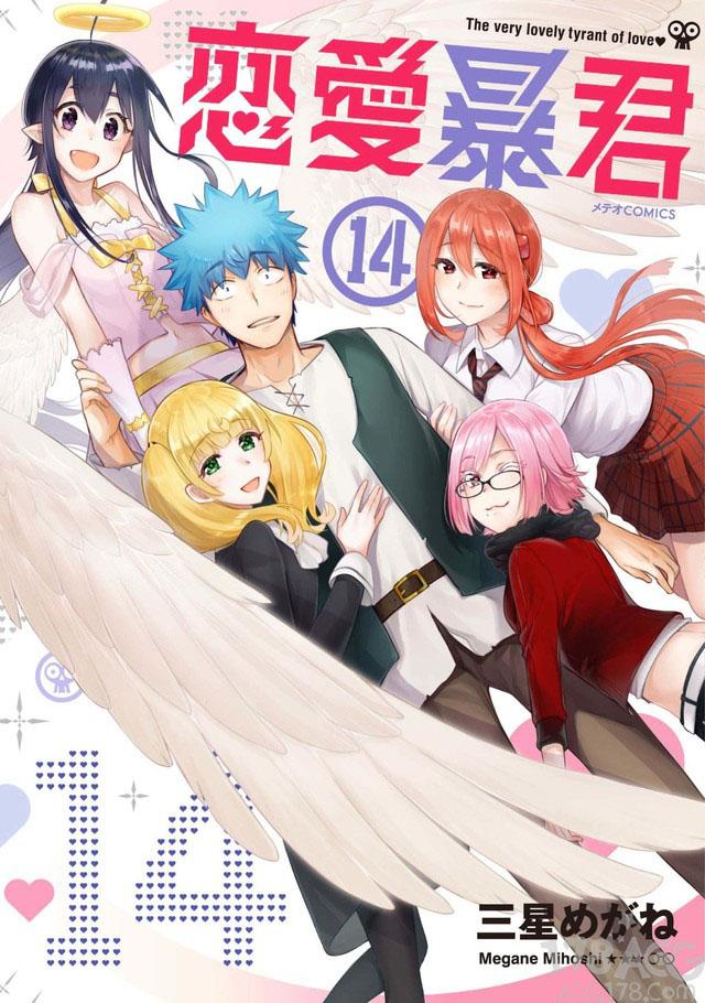 恋爱暴君动漫三星眼镜「错误的告白漫画」_好看的小说阅读分享网-塞尔