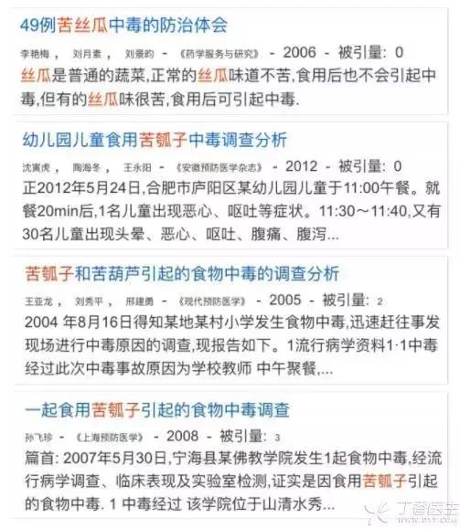 食物发霉，没长霉的地方能吃吗？10 个容易忽略的饮食禁忌 饮食禁忌 第10张