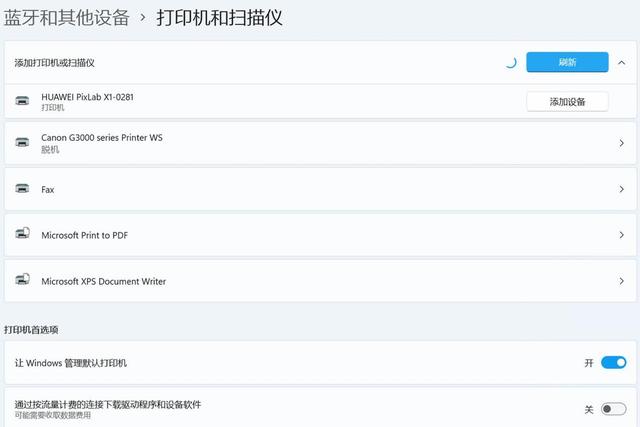 打印从未如此简单和便宜：HUAWEI PixLab X1激光打印机体验