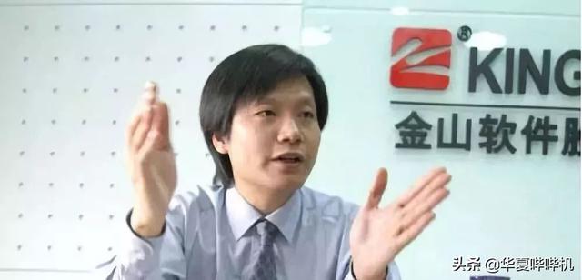 两次错失首富，让贵人近乎破产，雷军是如何走到现在的？
