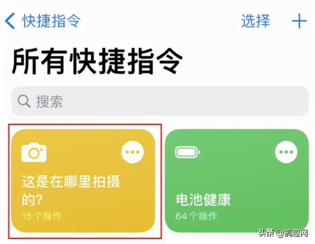 iPhone如何查看照片拍摄地 教你两种查看方法-第3张图片-9158手机教程网