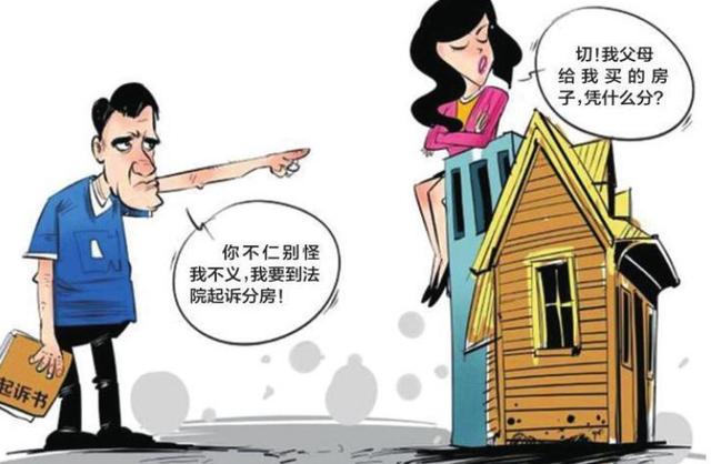 婚姻法,夫妻共同财产