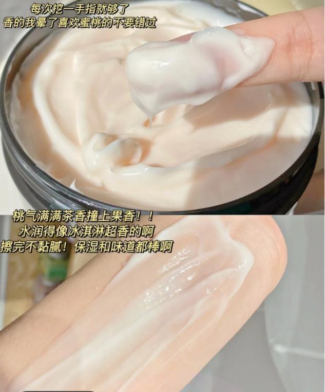 滋润修护身体乳