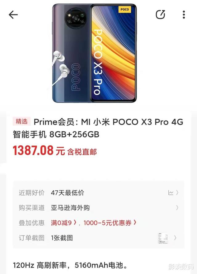 8+256GB不到1400，搭载骁龙860、5160mAH，小米海外机型真给力