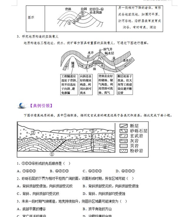 高考地理 第7 页 高考资源网
