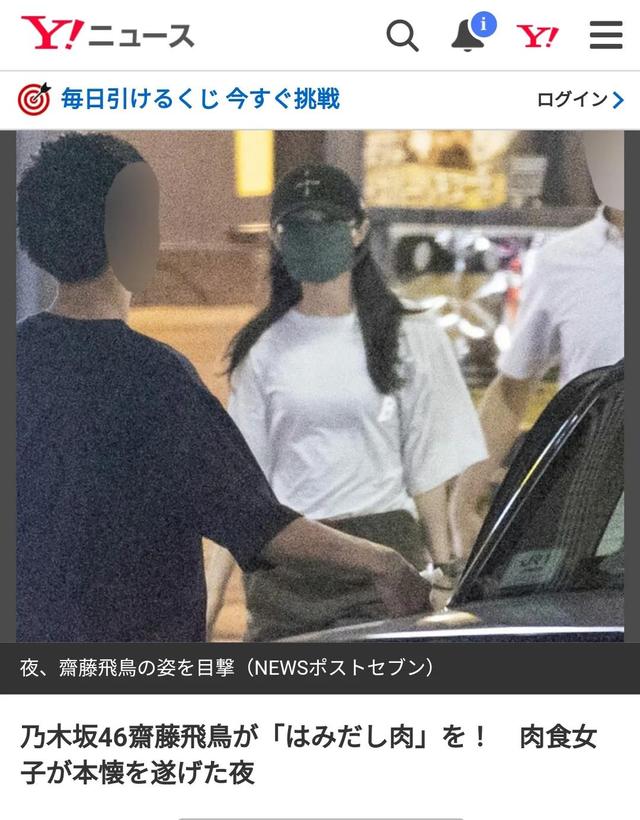 乃木坂46斋藤飞鸟私生活被大肆报道挡枪星野南引发热议 粉丝不满 新闻时间