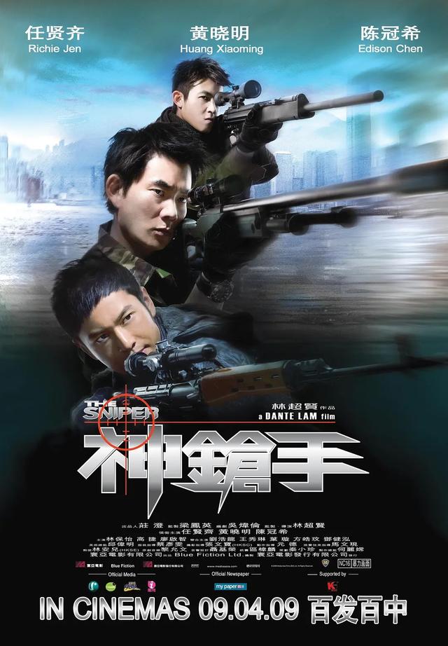 黄晓明演的神枪手电影(神枪手黄晓明国语电影)-天晟网