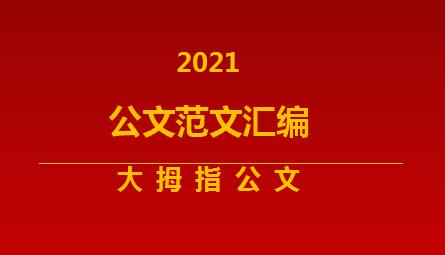 理想信念方面存在的问题