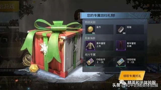 遨游快报领吃鸡皮肤