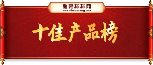 十大私募基金公司(十大私募基金公司排行榜)