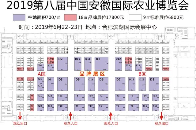 合肥畜牧机械展