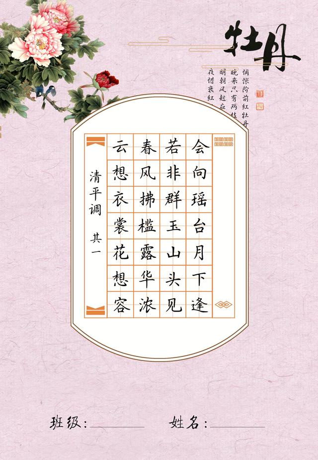 a4纸大小的硬笔书法纸(a4硬笔书法纸模板作品)-天晟网