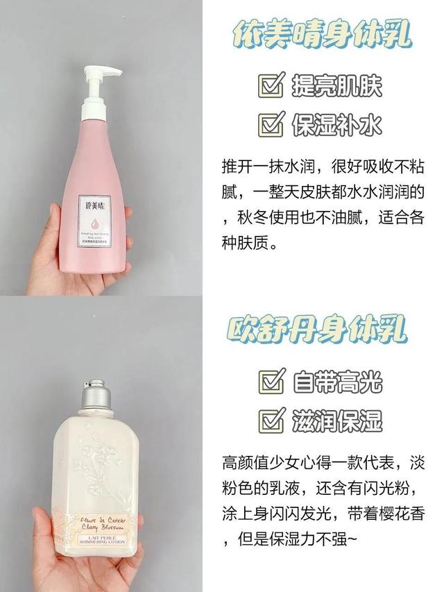 身体乳美白的推荐