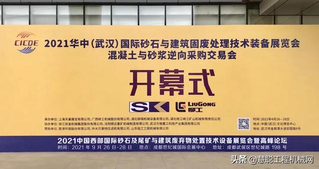 中部武汉砂石机械展
