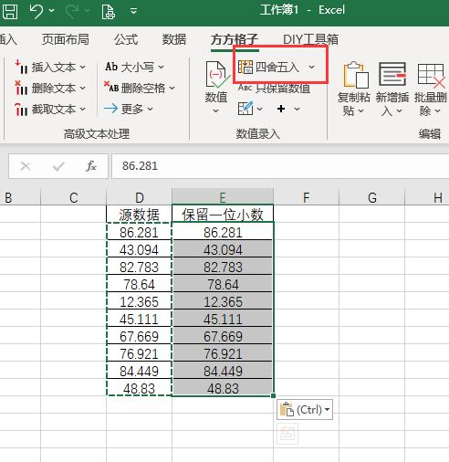 excel四舍五入函数怎么用（Excel如何快速实现四舍五入）