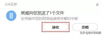 电脑版小米互传终于来了，快来跟随我体验吧