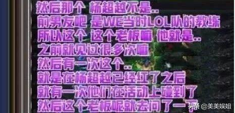 杨超越辟谣恋情:恋情曝光和男友同居被扒，她清纯人设崩了