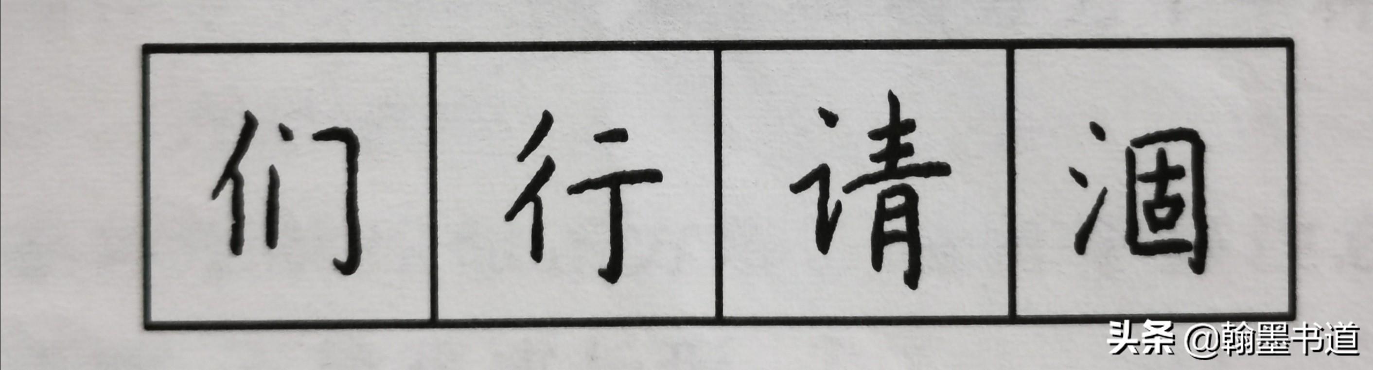 汉字一共有几种结构，练字应该练什么之汉字基本结构的类型？