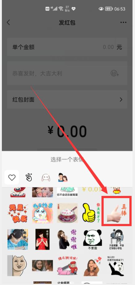 [开心果群发消息]，微信红包怎么马上退还对方