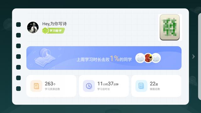 小学同步课堂教材app有哪些 家庭客厅智慧教育以上线 太阳信息网