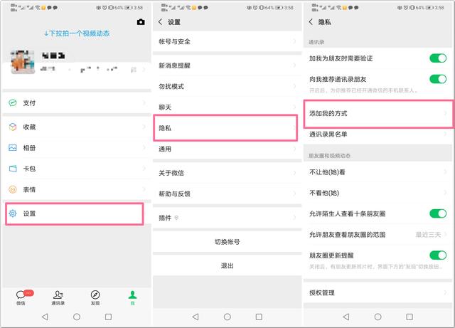 朋友圈“仅三天可见”？点两下就能查看，你不会才知道吧？