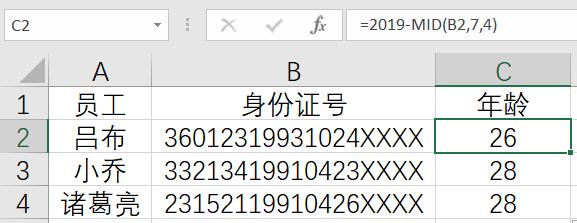 计算年龄 计算年龄（计算年龄函数） 生活