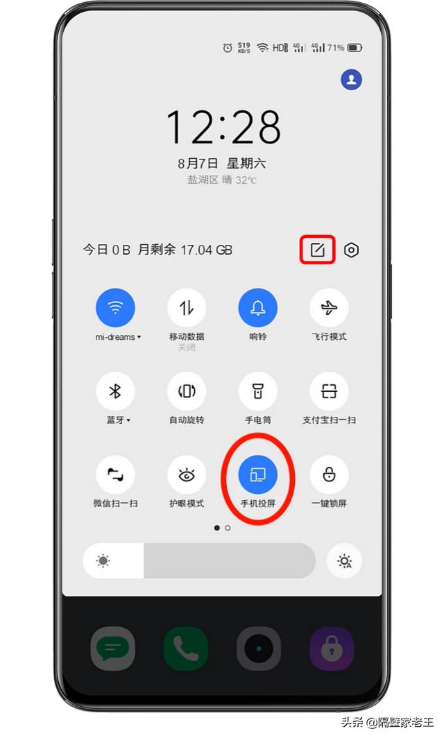 不需要任何第三方软件，一键将手机投屏到电脑，中老年人也能学会-第8张图片-9158手机教程网